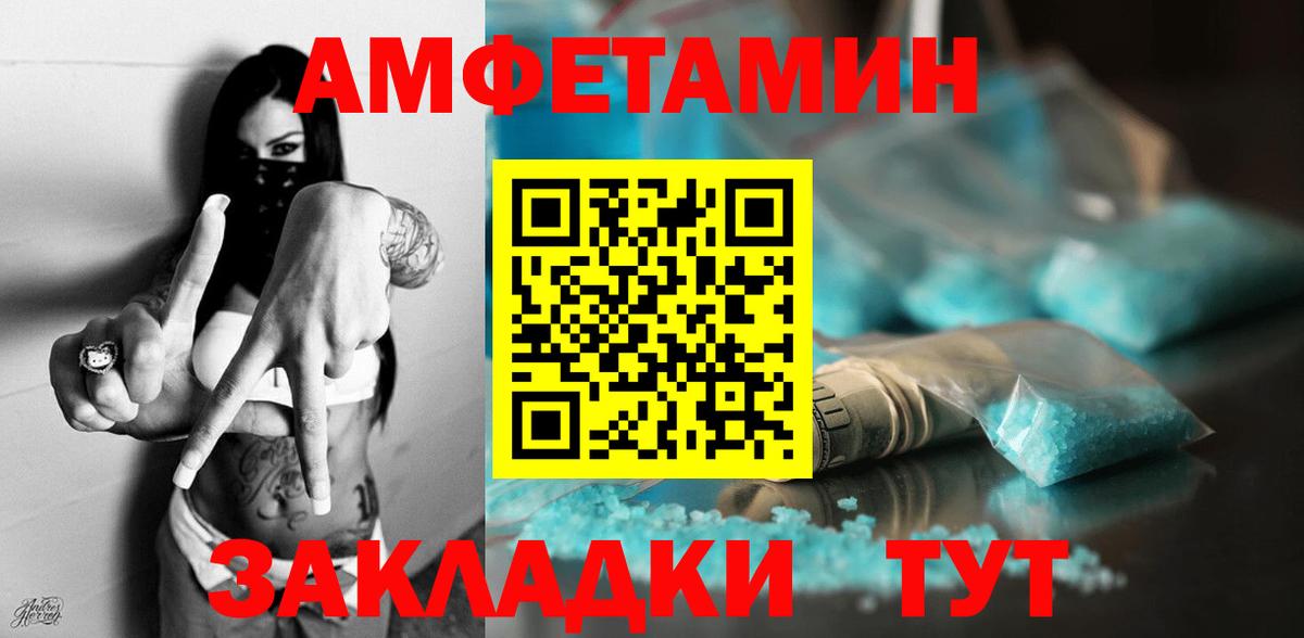 Amphetamine  Амфетамин  Вход с VPN  Amphetamine 98%  Миасс 