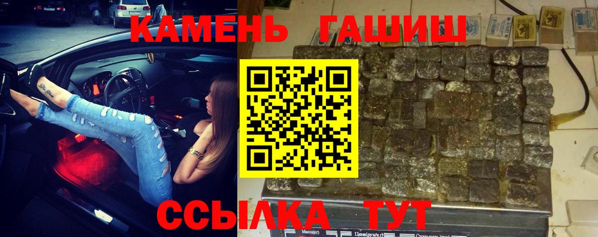 ГАШ гарик  ГАШ Premium  Миасс  Вход с VPN 