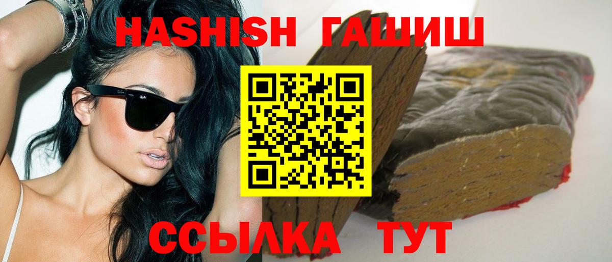 Гашиш Premium Миасс