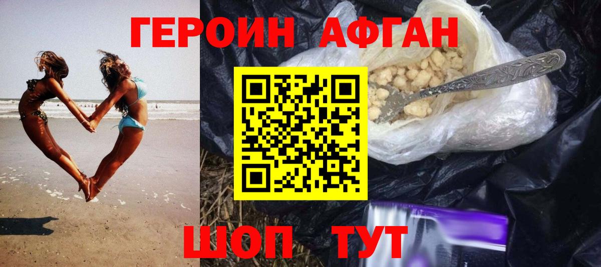 Героин  ГЕРОИН гречка  Вход с VPN  Миасс 