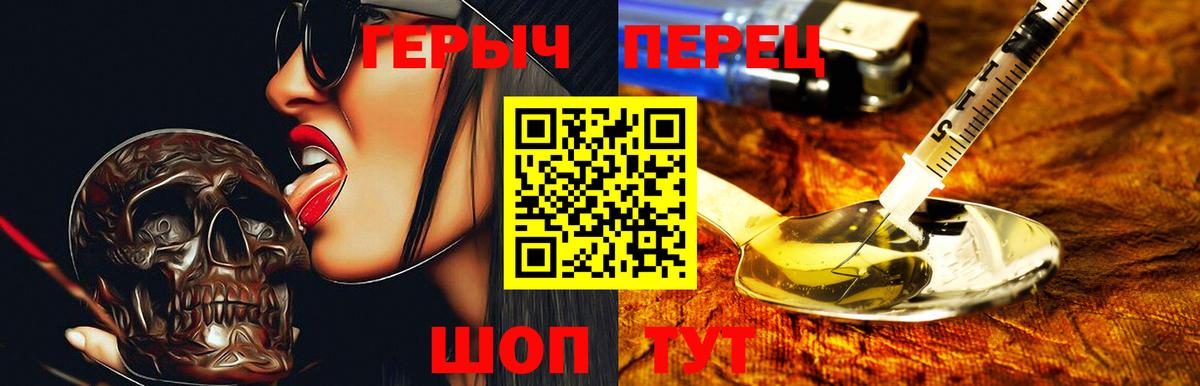 ГЕРОИН Heroin Миасс