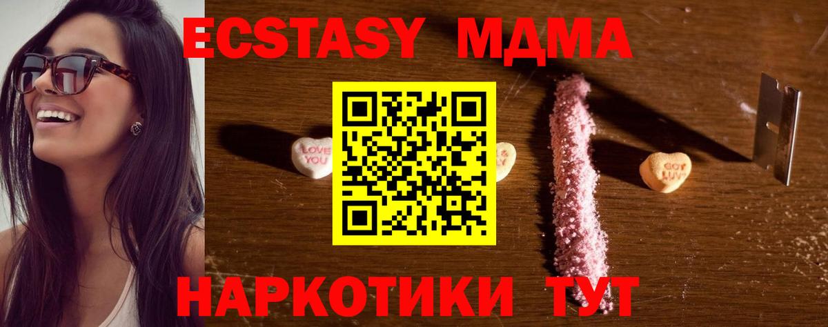 Миасс  MDMA  Вход с VPN  МДМА Molly  МДМА crystal 