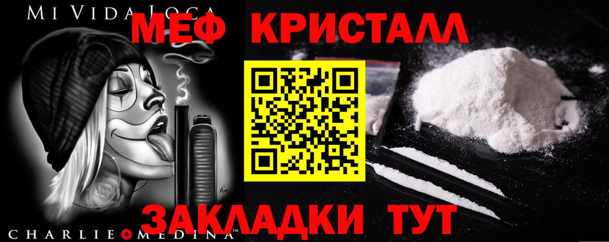Меф Миасс