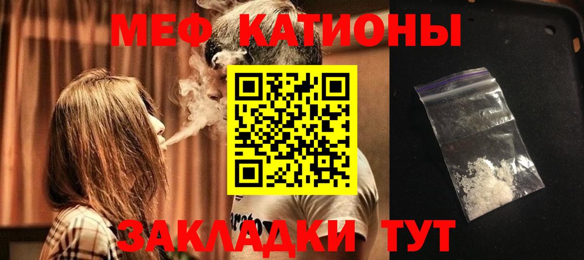 МЕФ  Вход с VPN  МЕФ mephedrone  Меф  Миасс  kraken   Меф 4 MMC 