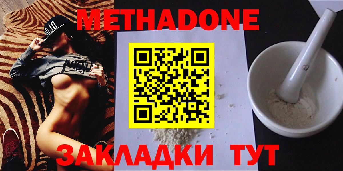 МЕТАДОН VHQ Миасс