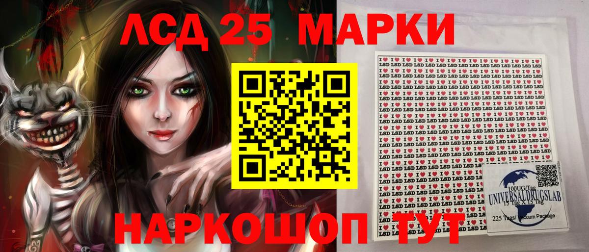 Миасс  Марки N-bome 1,5мг  Вход с VPN  Марки 25I-NBOMe  Марки N-bome 1,5мг 
